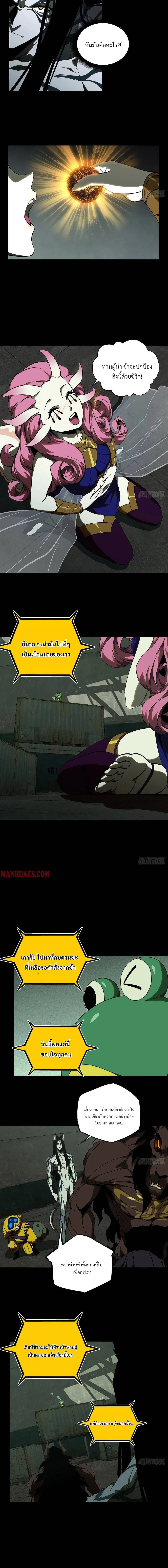 Formless Form ตอนที่ 95 หน้า 3