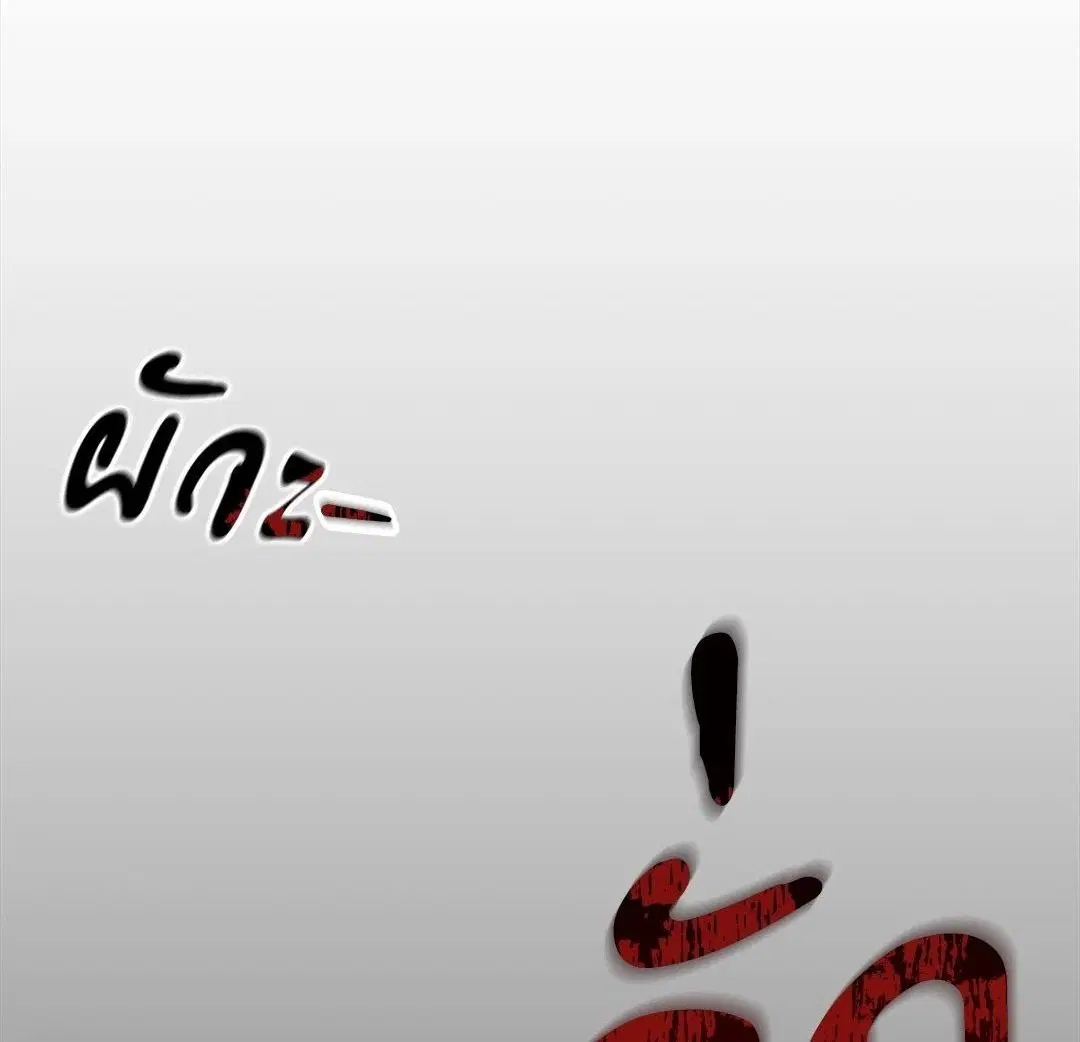 Formless ตอนที่ 1 หน้า 1