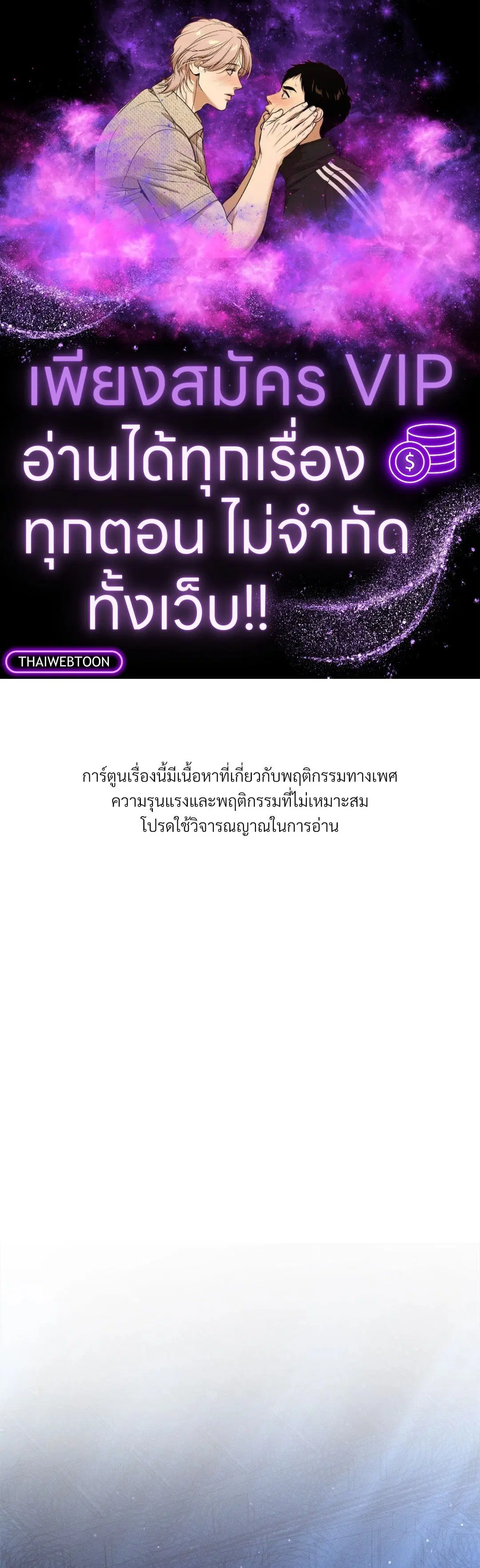 Formless ตอนที่ 2 หน้า 1