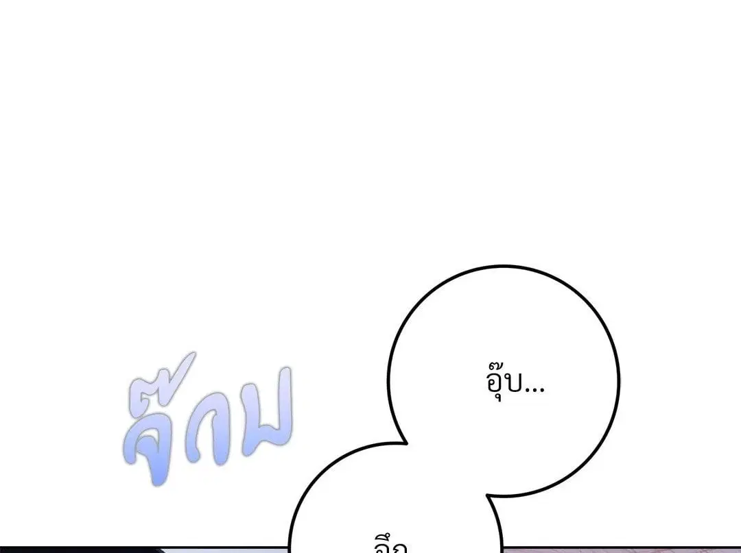 Formless ตอนที่ 3 หน้า 1