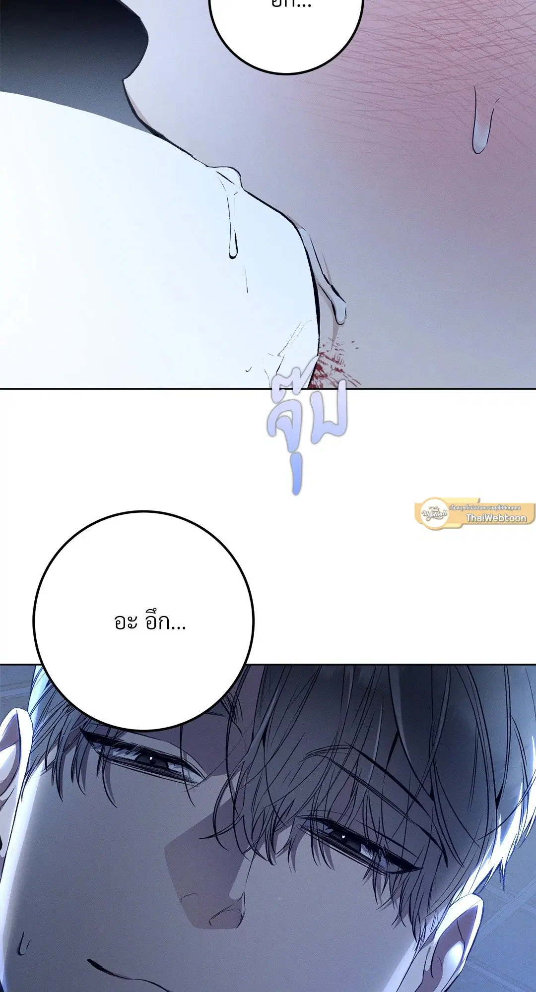 Formless ตอนที่ 3 หน้า 2