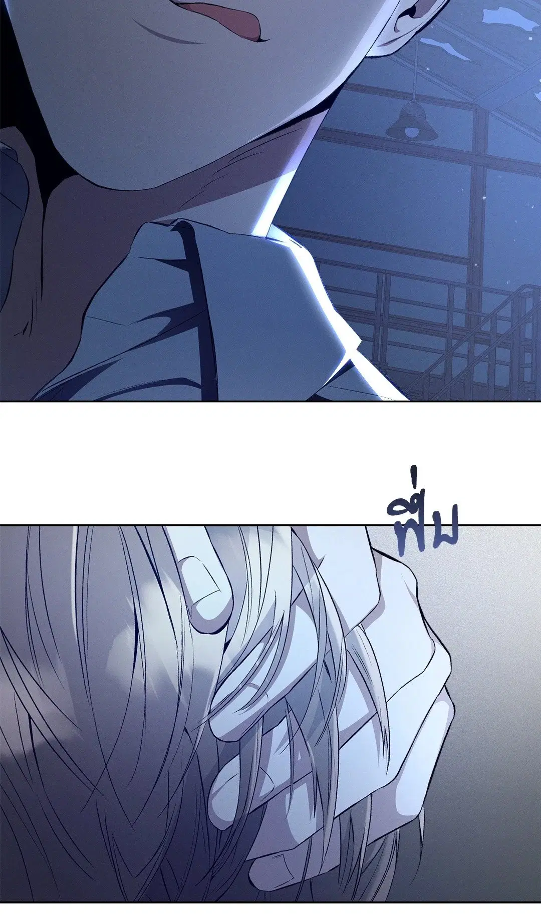 Formless ตอนที่ 3 หน้า 3