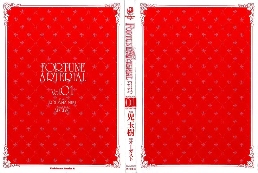 Fortune Arterial ตอนที่ 1 หน้า 2