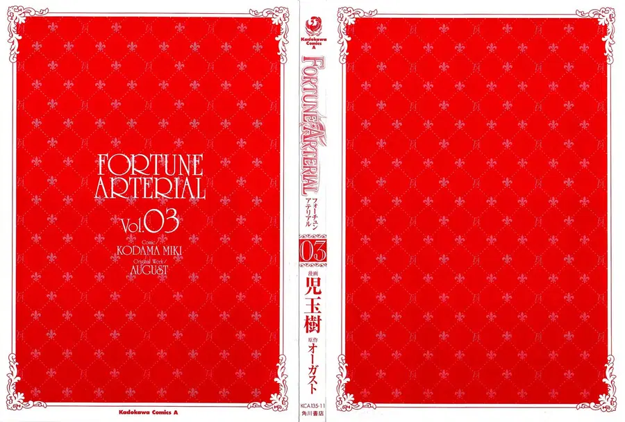 Fortune Arterial ตอนที่ 15 หน้า 2