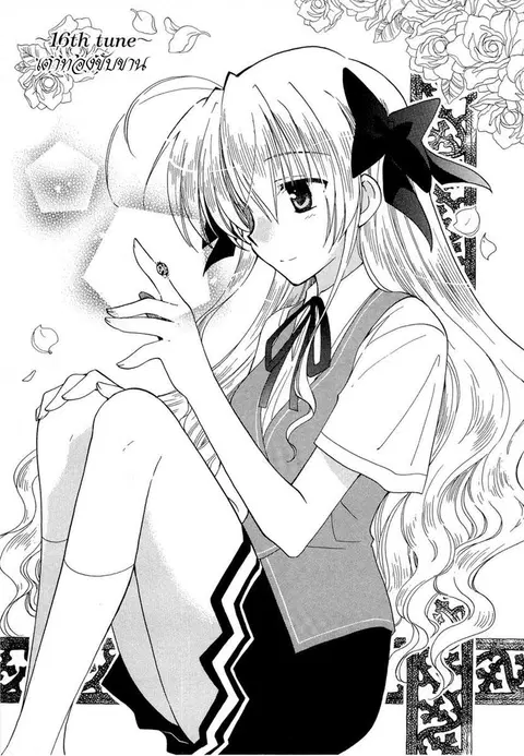Fortune Arterial ตอนที่ 16 หน้า 1