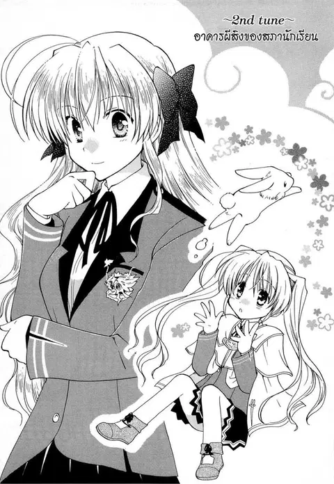 Fortune Arterial ตอนที่ 2 หน้า 1