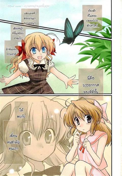 Fortune Arterial ตอนที่ 22 หน้า 1