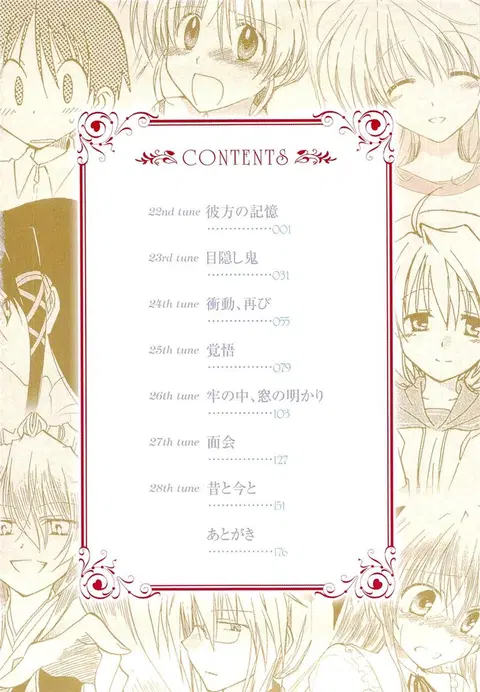 Fortune Arterial ตอนที่ 22 หน้า 3