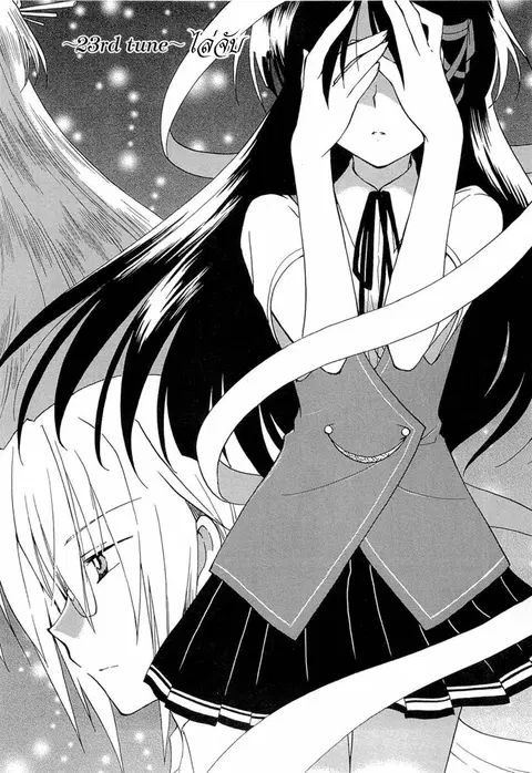 Fortune Arterial ตอนที่ 23 หน้า 2