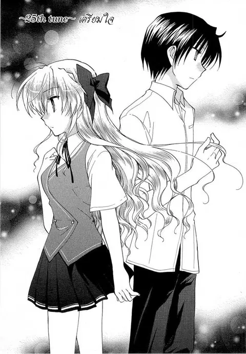Fortune Arterial ตอนที่ 25 หน้า 1