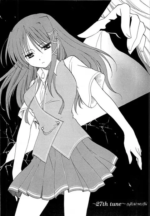 Fortune Arterial ตอนที่ 27 หน้า 2