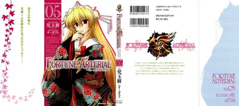 Fortune Arterial ตอนที่ 29 หน้า 1