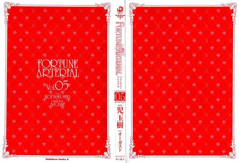 Fortune Arterial ตอนที่ 29 หน้า 2