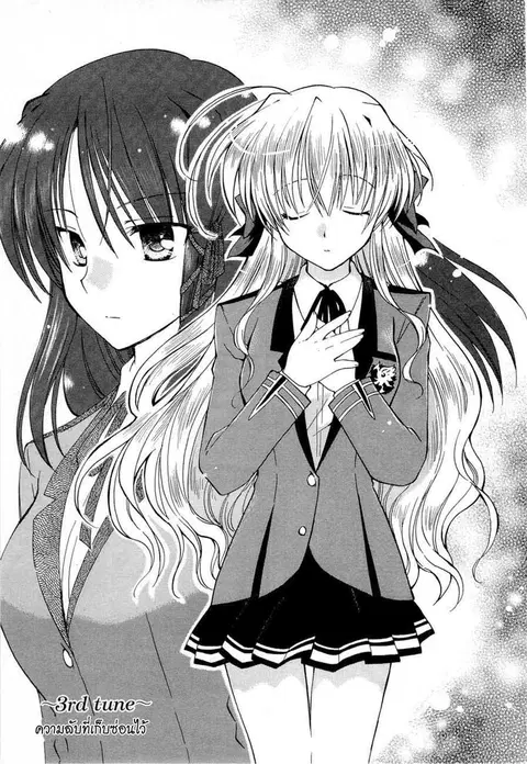 Fortune Arterial ตอนที่ 3 หน้า 1
