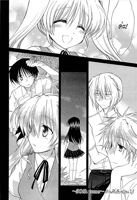 Fortune Arterial ตอนที่ 30 หน้า 2
