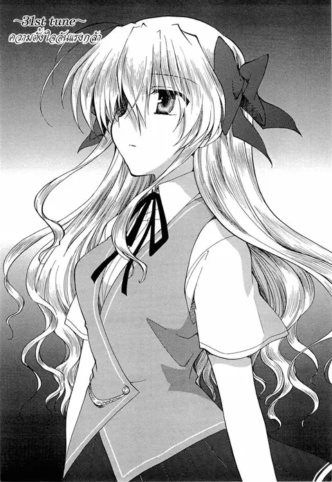 Fortune Arterial ตอนที่ 31 หน้า 1
