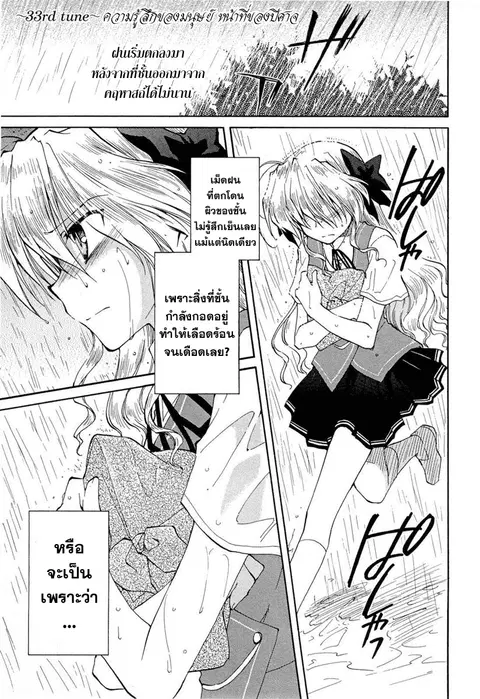 Fortune Arterial ตอนที่ 33 หน้า 1