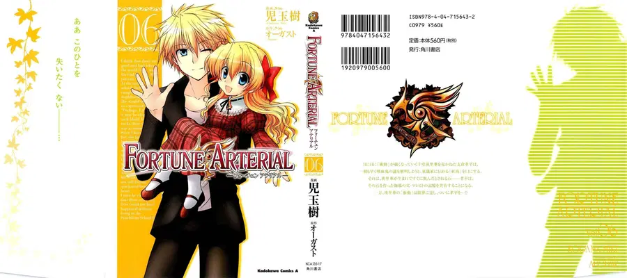 Fortune Arterial ตอนที่ 34 หน้า 1
