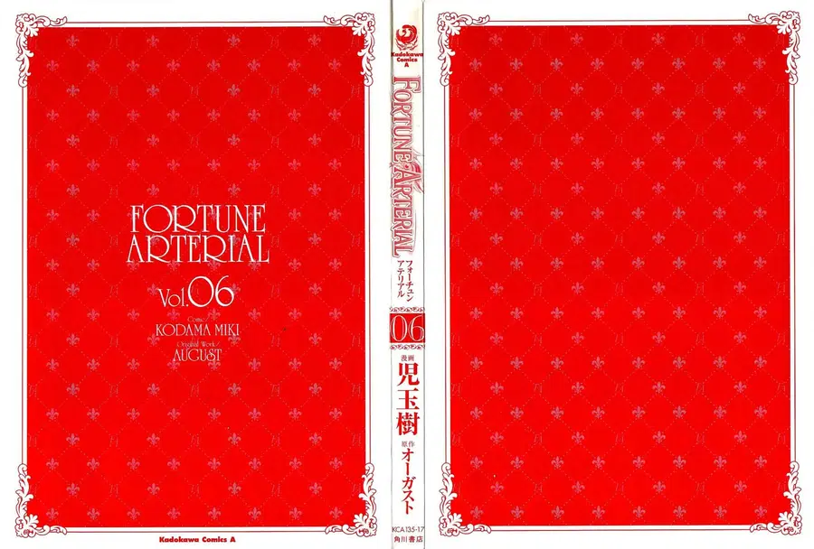Fortune Arterial ตอนที่ 34 หน้า 2