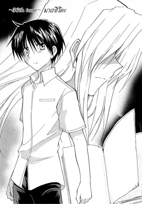 Fortune Arterial ตอนที่ 36 หน้า 1