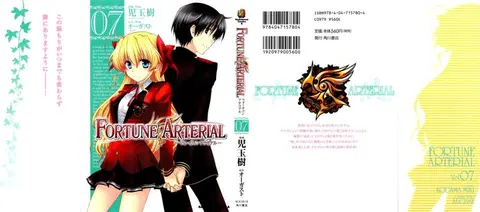 Fortune Arterial ตอนที่ 39 หน้า 1