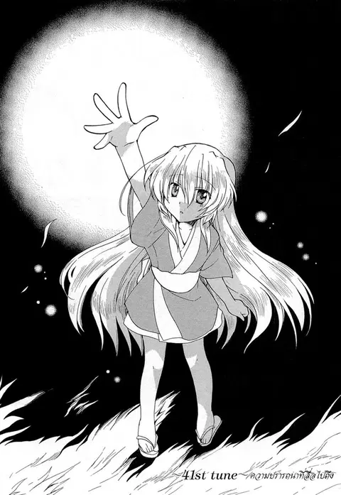 Fortune Arterial ตอนที่ 41 หน้า 2