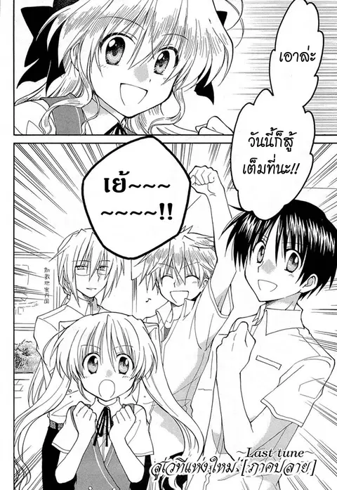 Fortune Arterial ตอนที่ 43 หน้า 2