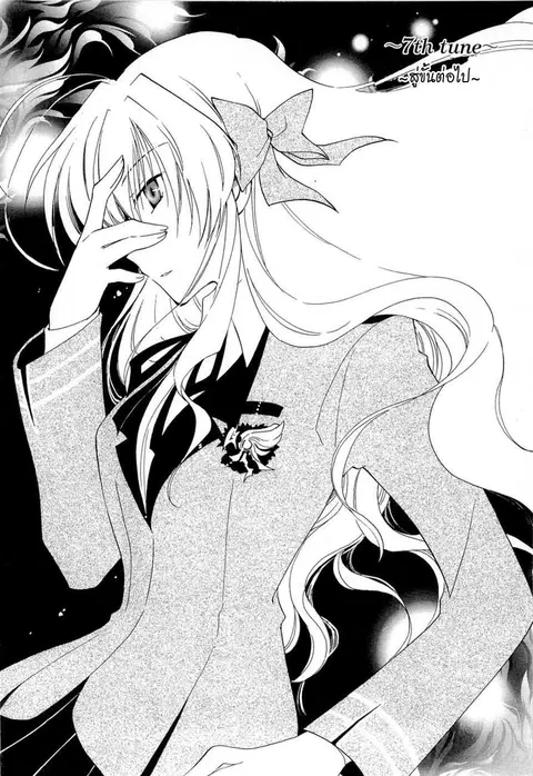 Fortune Arterial ตอนที่ 7 หน้า 1