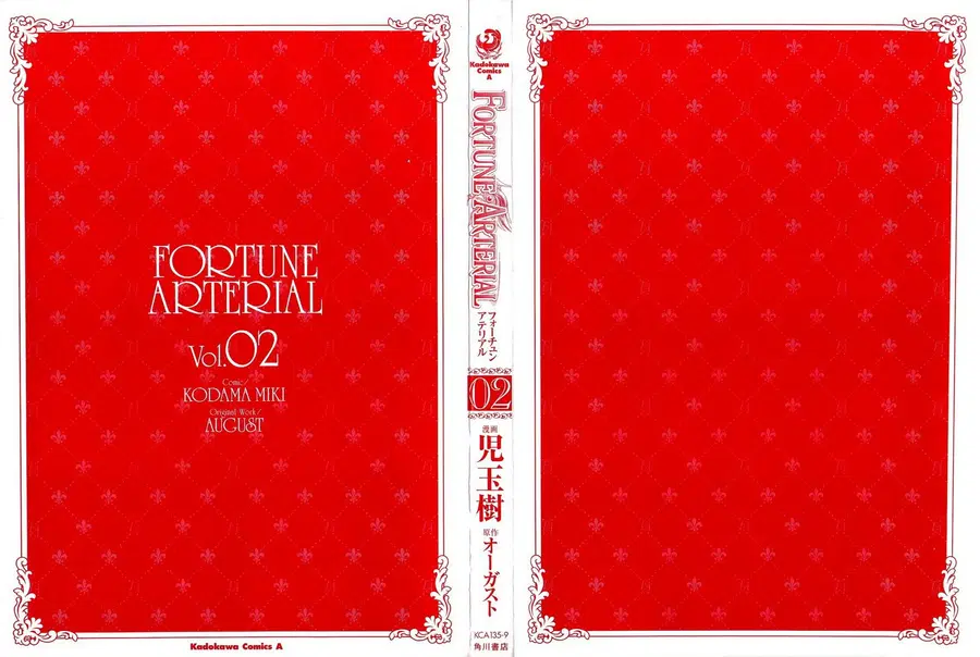 Fortune Arterial ตอนที่ 8 หน้า 1