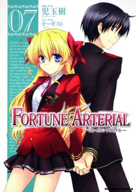 ปก Fortune Arterial มังงะญี่ปุ่น แปลไทย