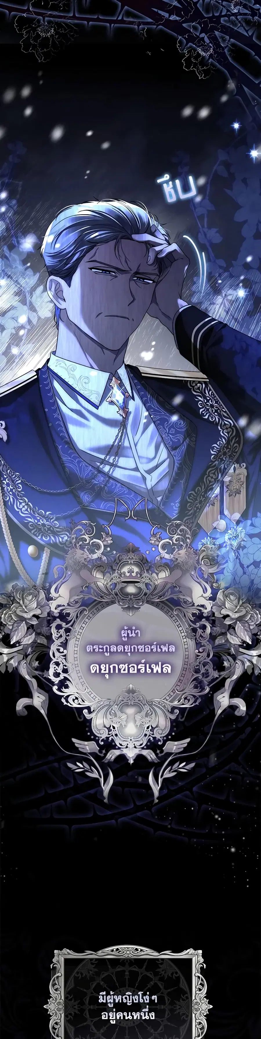 Fortune-Telling Lady ตอนที่ 1 หน้า 2