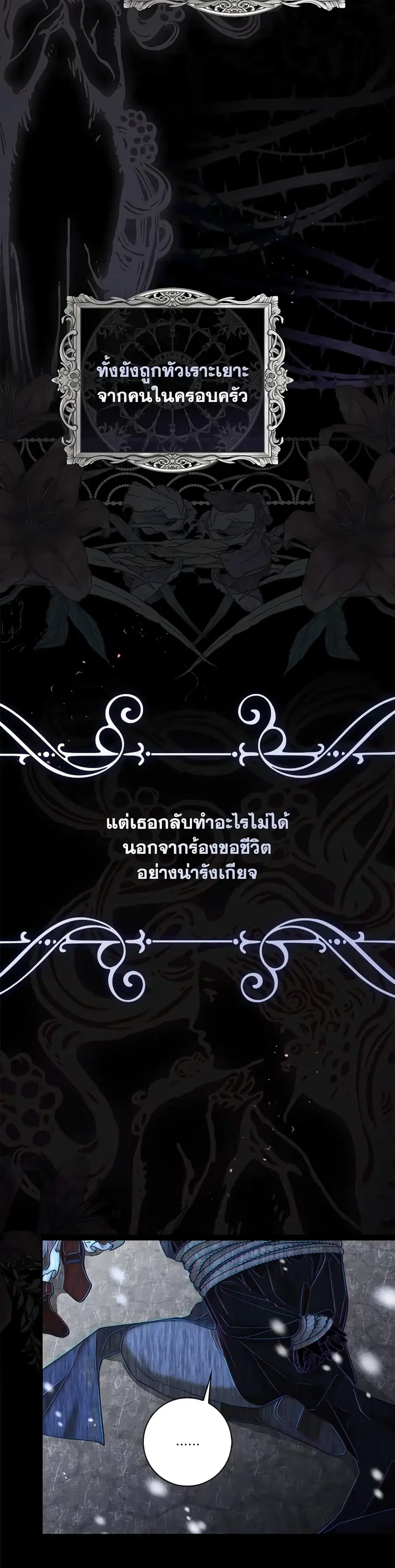 Fortune-Telling Lady ตอนที่ 1 หน้า 3