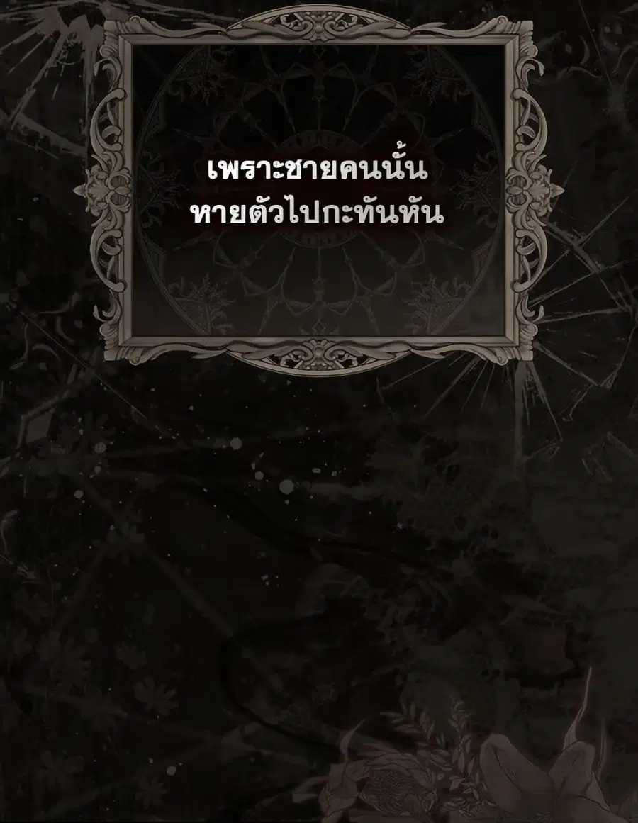 Fortune-Telling Lady ตอนที่ 100 หน้า 3