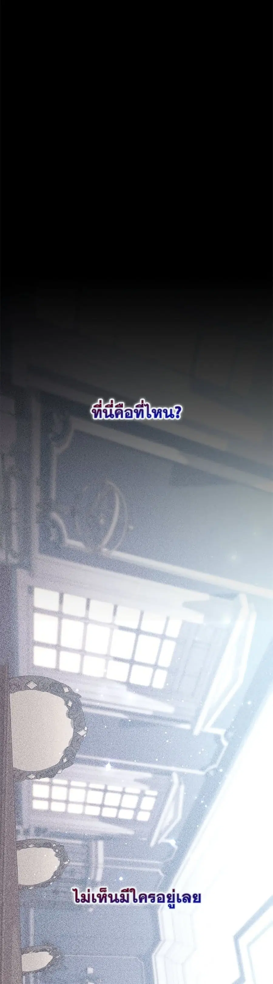 Fortune-Telling Lady ตอนที่ 107 หน้า 2