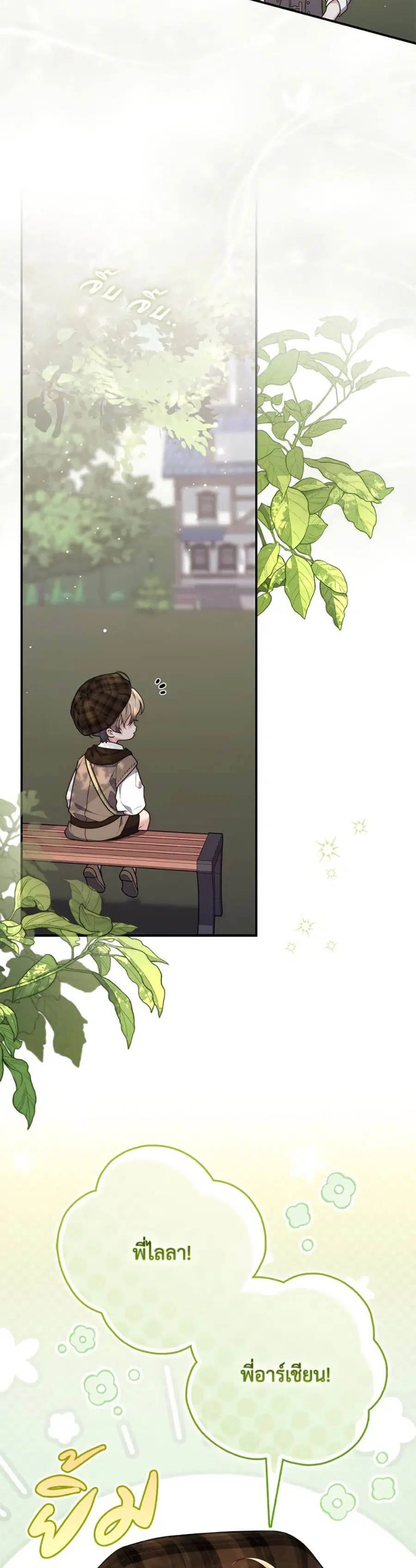 Fortune-Telling Lady ตอนที่ 108 หน้า 3