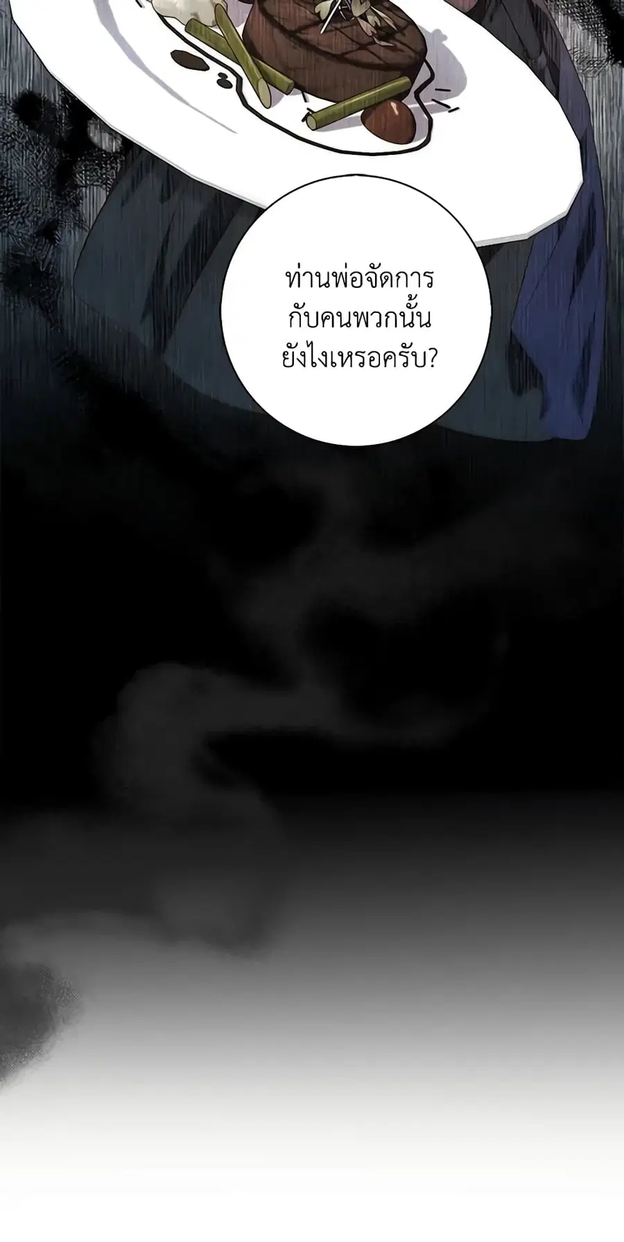 Fortune-Telling Lady ตอนที่ 11 หน้า 2