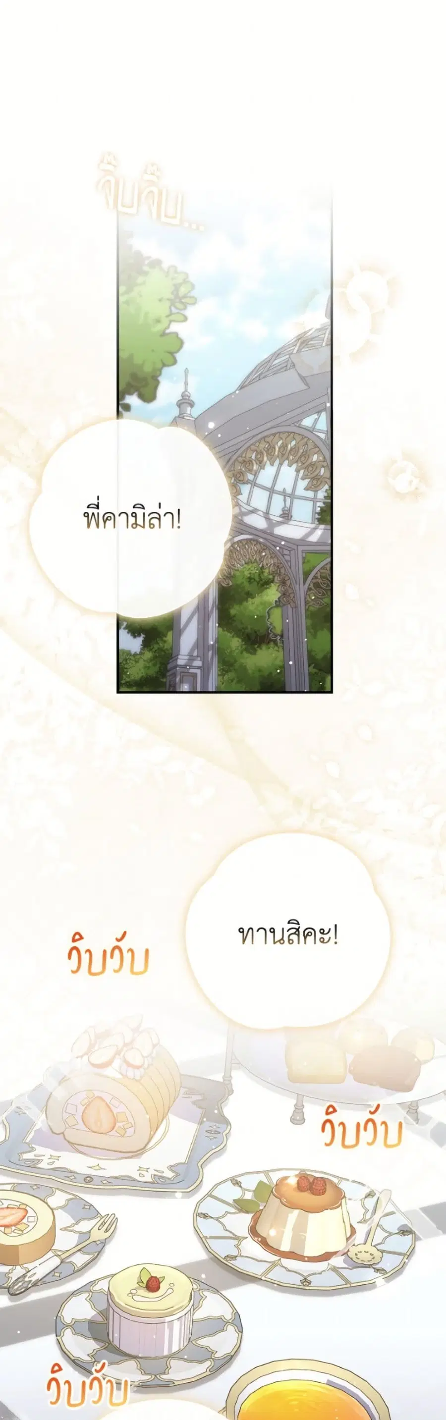 Fortune-Telling Lady ตอนที่ 131 หน้า 2