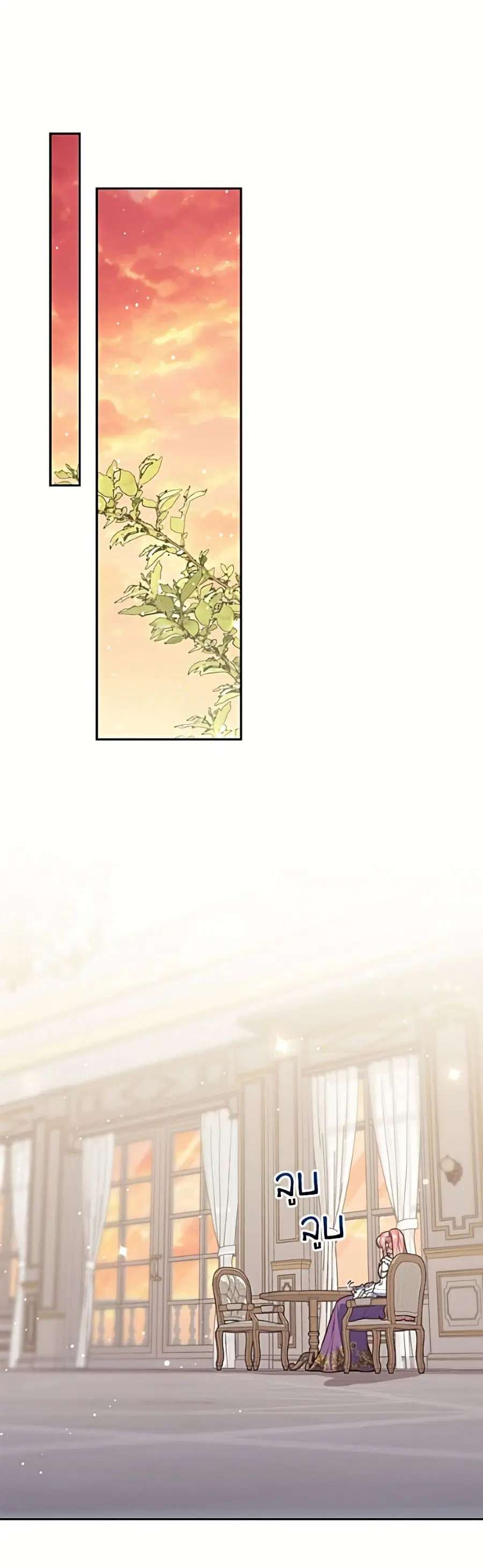 Fortune-Telling Lady ตอนที่ 145 หน้า 2