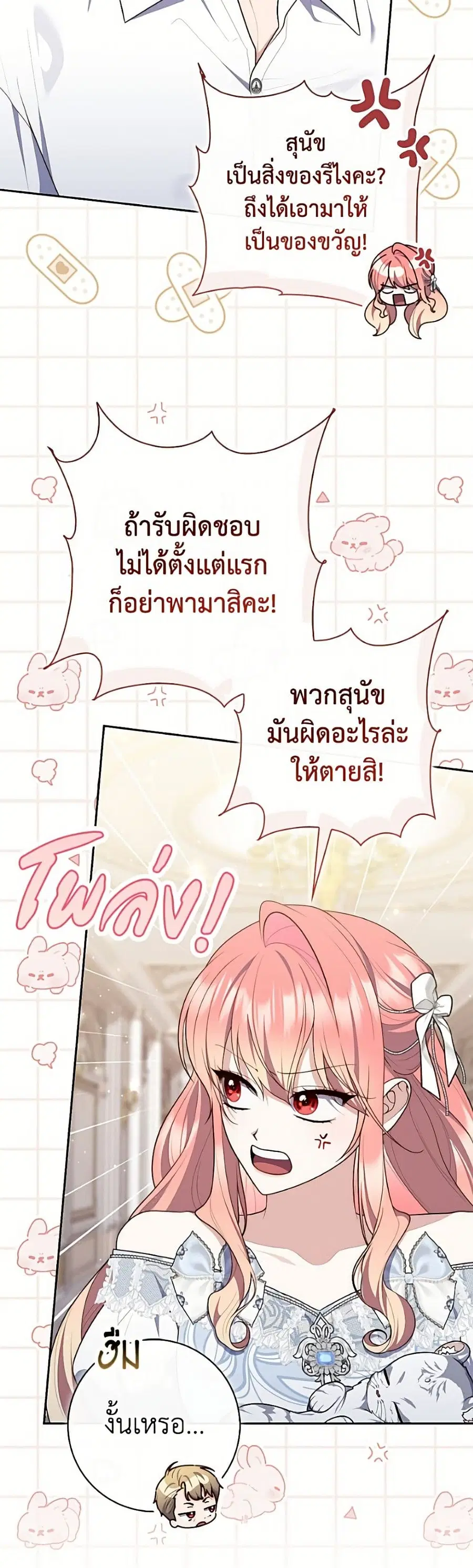 Fortune-Telling Lady ตอนที่ 146 หน้า 3