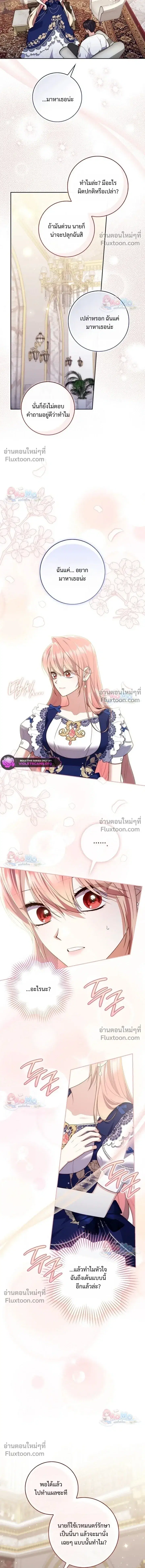 Fortune-Telling Lady ตอนที่ 151 หน้า 3