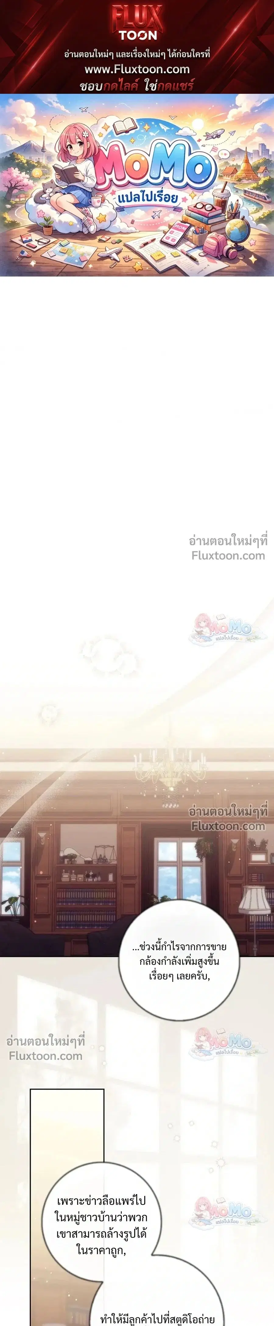 Fortune-Telling Lady ตอนที่ 153 หน้า 1