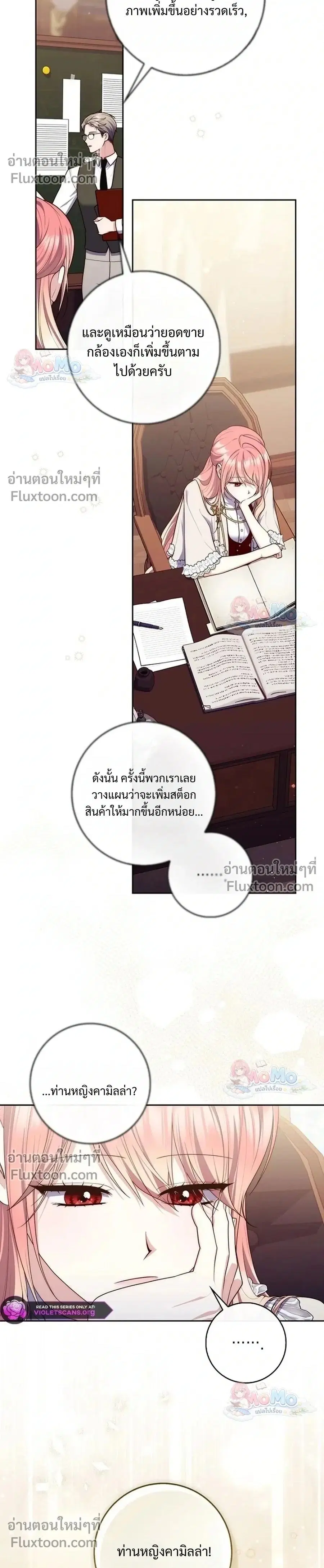 Fortune-Telling Lady ตอนที่ 153 หน้า 2