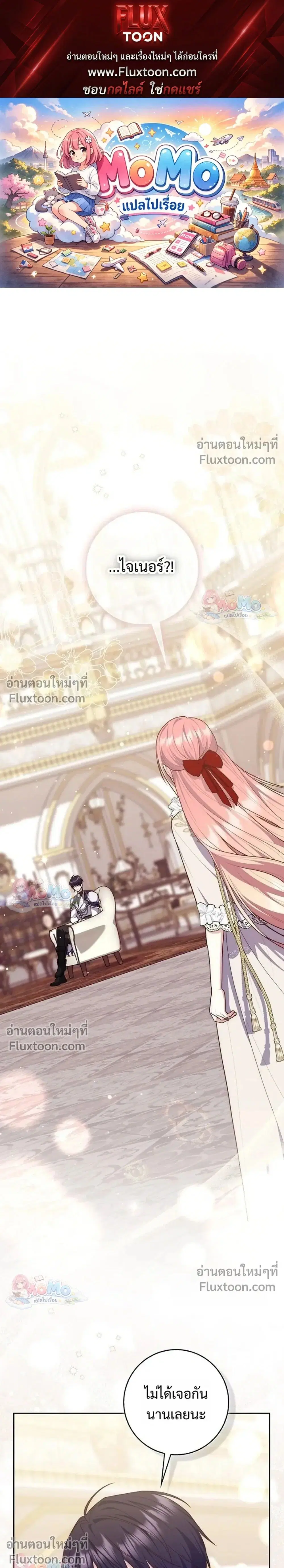 Fortune-Telling Lady ตอนที่ 154 หน้า 1