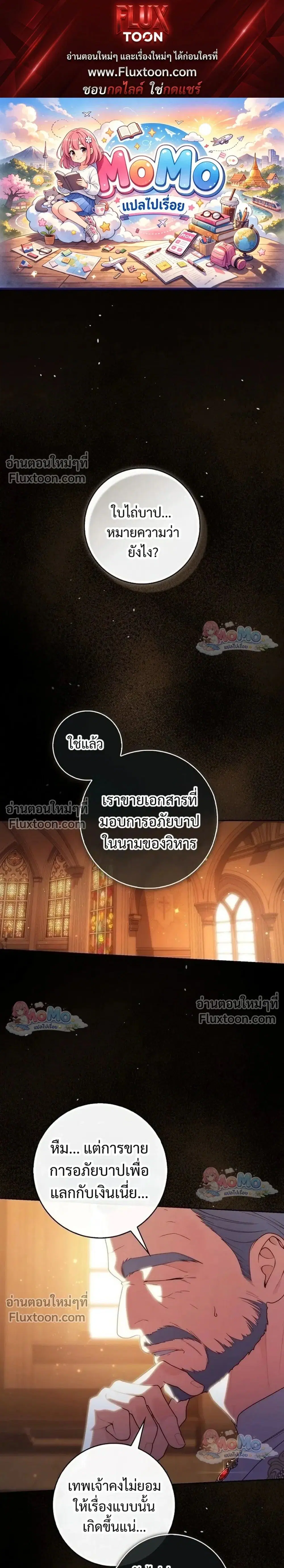 Fortune-Telling Lady ตอนที่ 155 หน้า 1