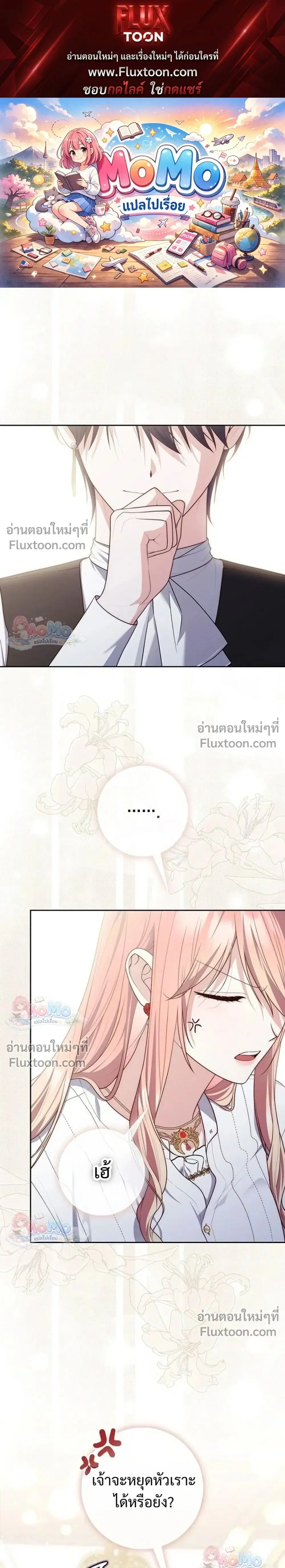 Fortune-Telling Lady ตอนที่ 156 หน้า 1