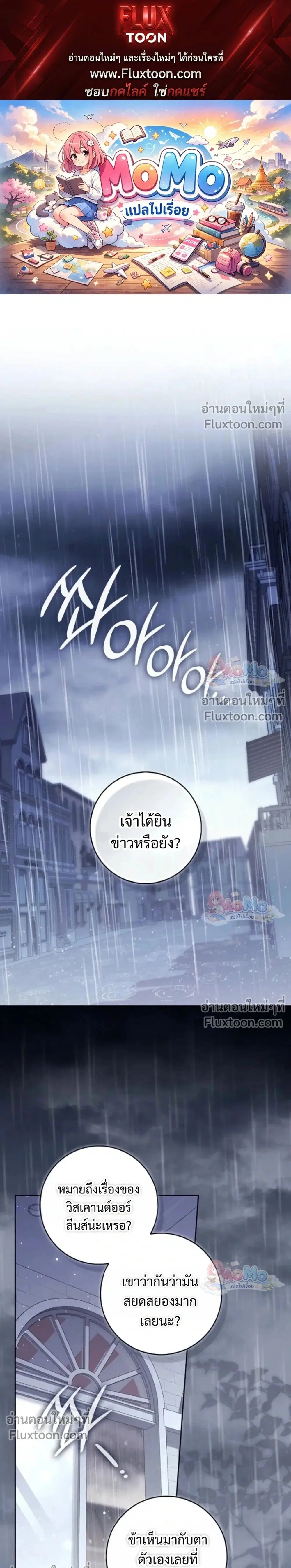 Fortune-Telling Lady ตอนที่ 157 หน้า 1