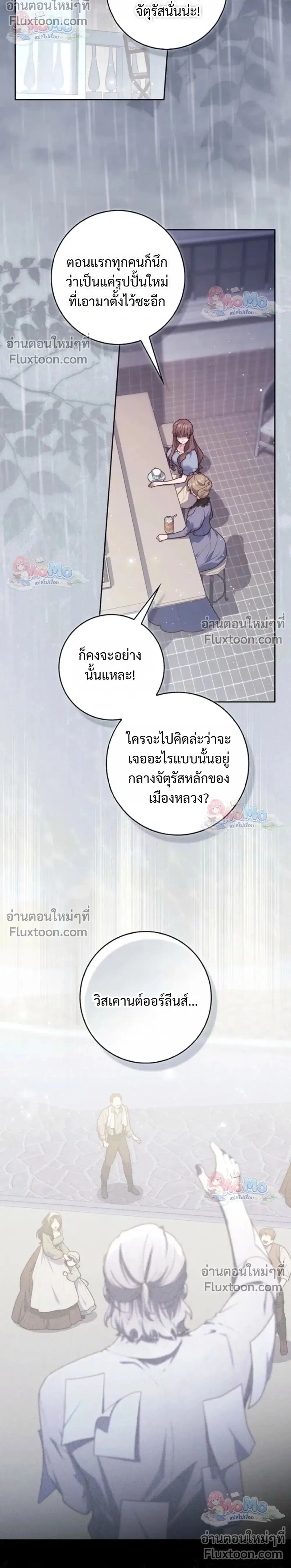 Fortune-Telling Lady ตอนที่ 157 หน้า 2