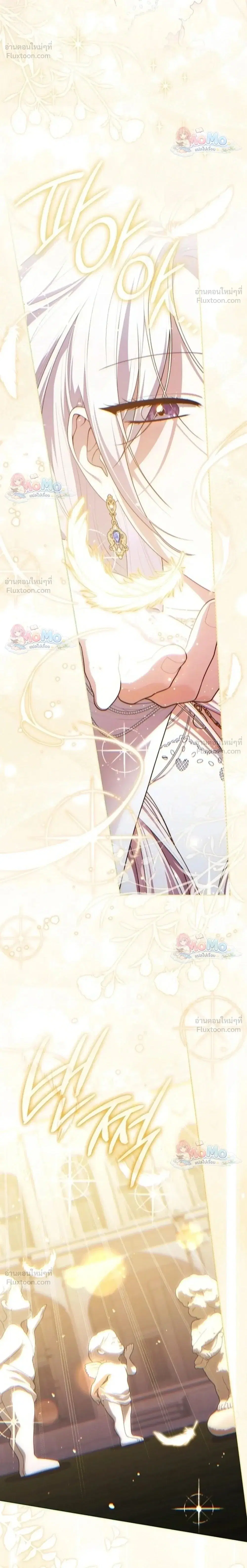 Fortune-Telling Lady ตอนที่ 160 หน้า 2