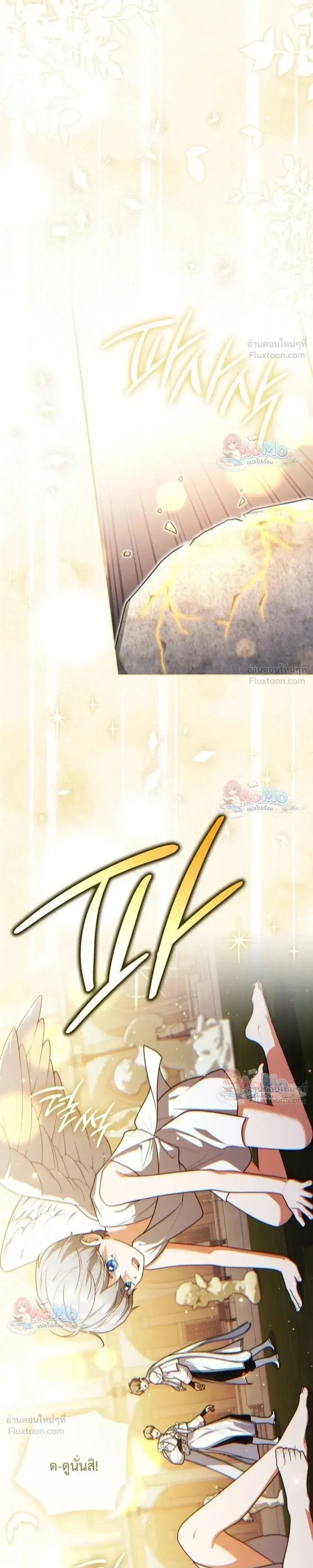 Fortune-Telling Lady ตอนที่ 160 หน้า 3