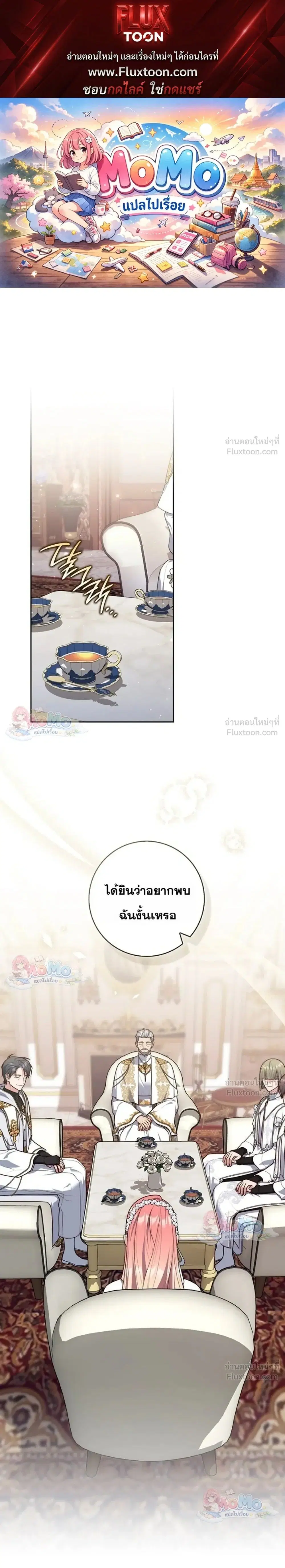 Fortune-Telling Lady ตอนที่ 162 หน้า 1